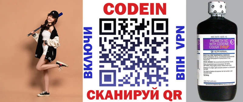 Кодеин Purple Drank  цена   Озёры 