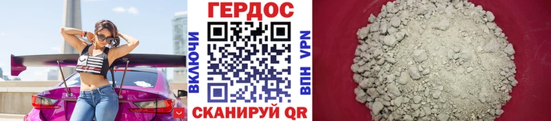 ГЕРОИН афганец  Озёры 